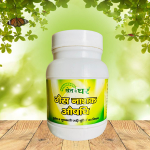 Khet se Ghar Gas Nashak Aushdhhi