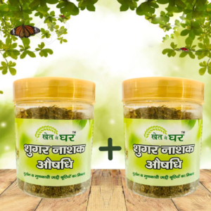 Khet Se Ghar Sugar Nashak Aushadhi Combo Pack