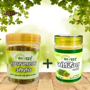 Khet Se Ghar Sugar Nashak Aushadhi and Moringa Powder Combo