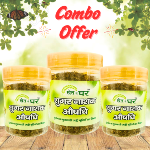 Khet Se Ghar Sugar Nashak Aushadhi Combo Offer 3 Units